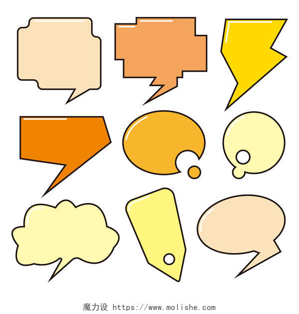 卡通气泡对话框可爱橙色系列PNG素材